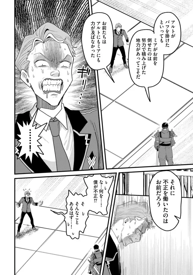 全自動魔法【オート・マジック】のコスパ無双　 「成長スピードが超遅い」と追放されたが、放置しても経験値が集まるみたいです 第14.2話 - 10