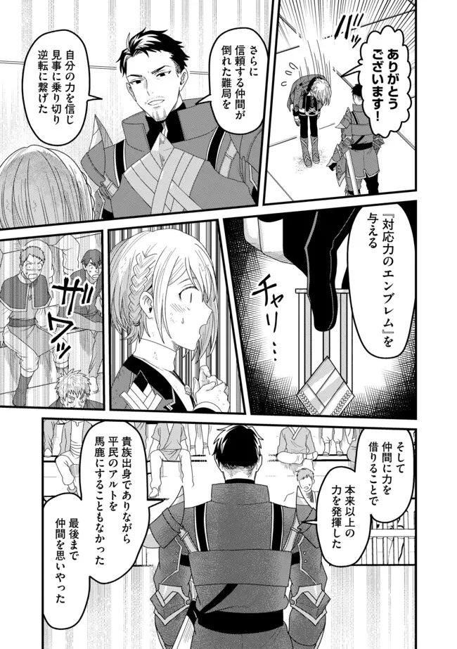 全自動魔法【オート・マジック】のコスパ無双　 「成長スピードが超遅い」と追放されたが、放置しても経験値が集まるみたいです 第14.2話 - 15