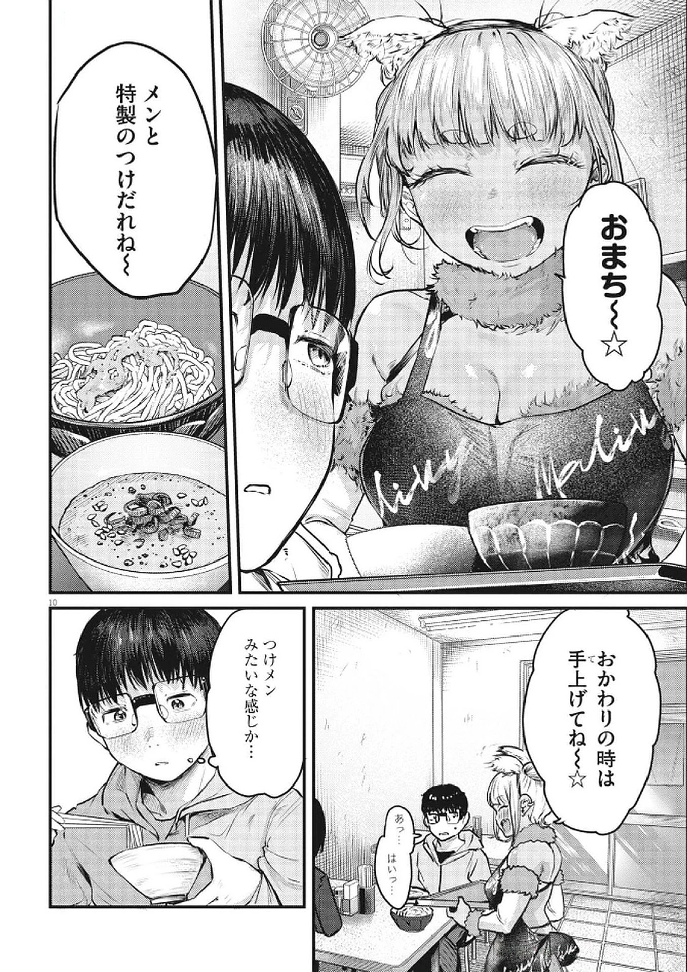 れんげとなると！ 第35話 - 10