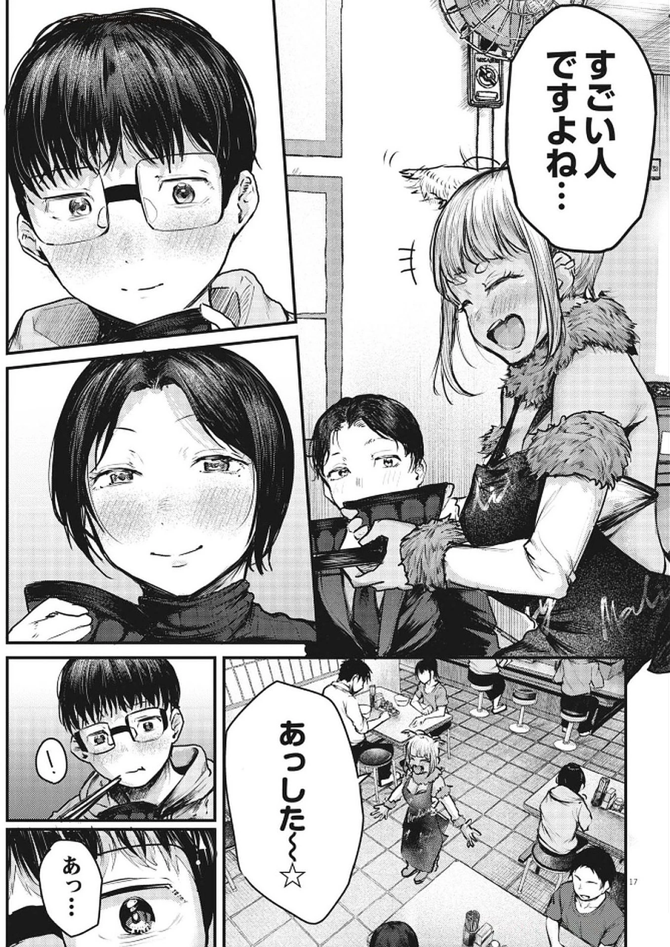 れんげとなると！ 第35話 - 17
