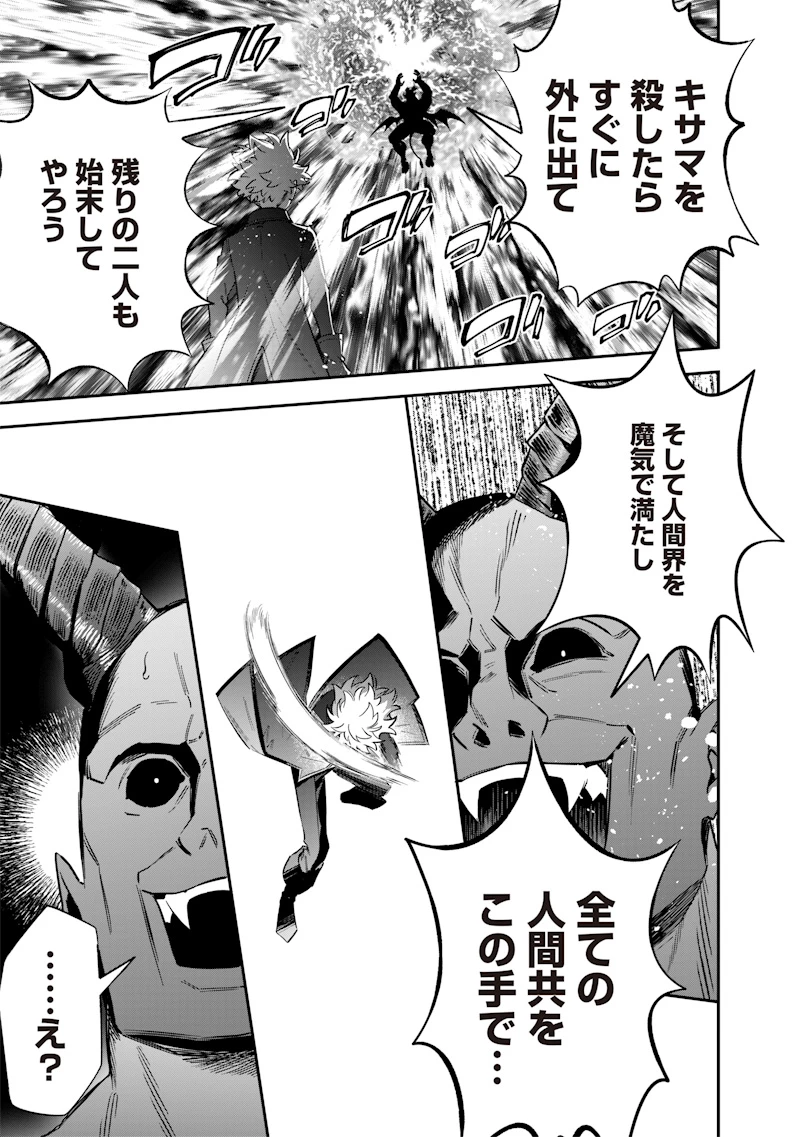 世界に一人、全属性魔法の使い手 第56話 - 17