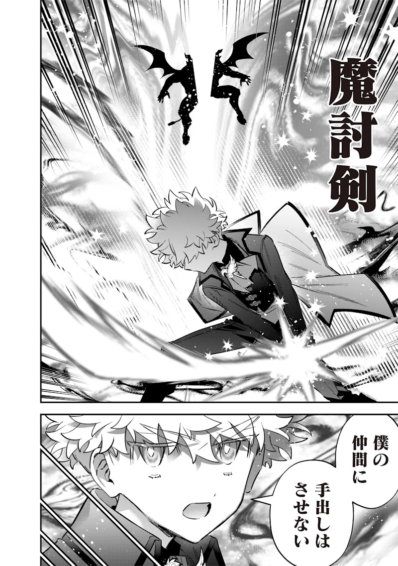 世界に一人、全属性魔法の使い手 第56話 - 18