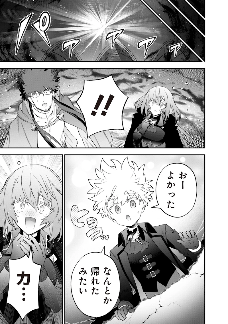 世界に一人、全属性魔法の使い手 第56話 - 19