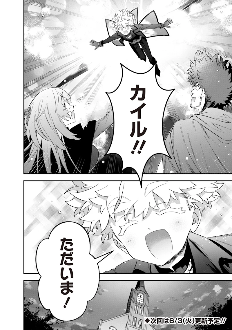 世界に一人、全属性魔法の使い手 第56話 - 20