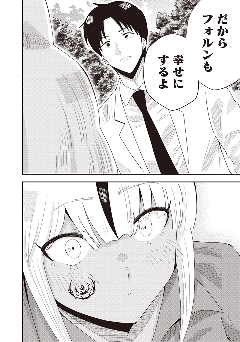 勇者一行の専属医 第22.2話 - 13