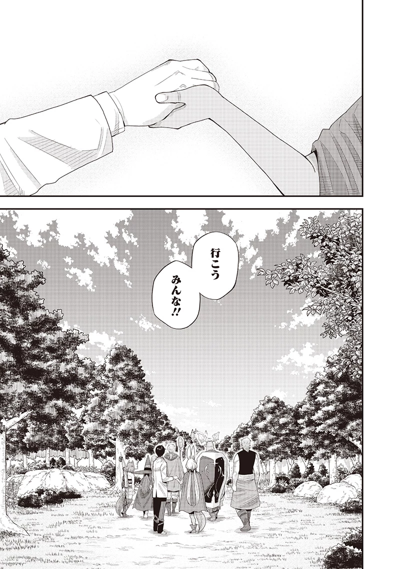 勇者一行の専属医 第22.2話 - 16