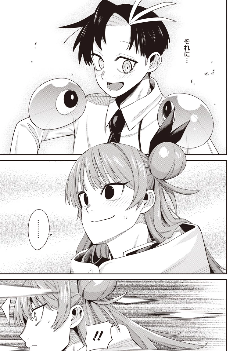 社畜テイマー、可愛いスライムのおかげで無自覚なまま無双する～うっかり国内トップの配信に映り込んで最強がバレました～ 第5.1話 - 3