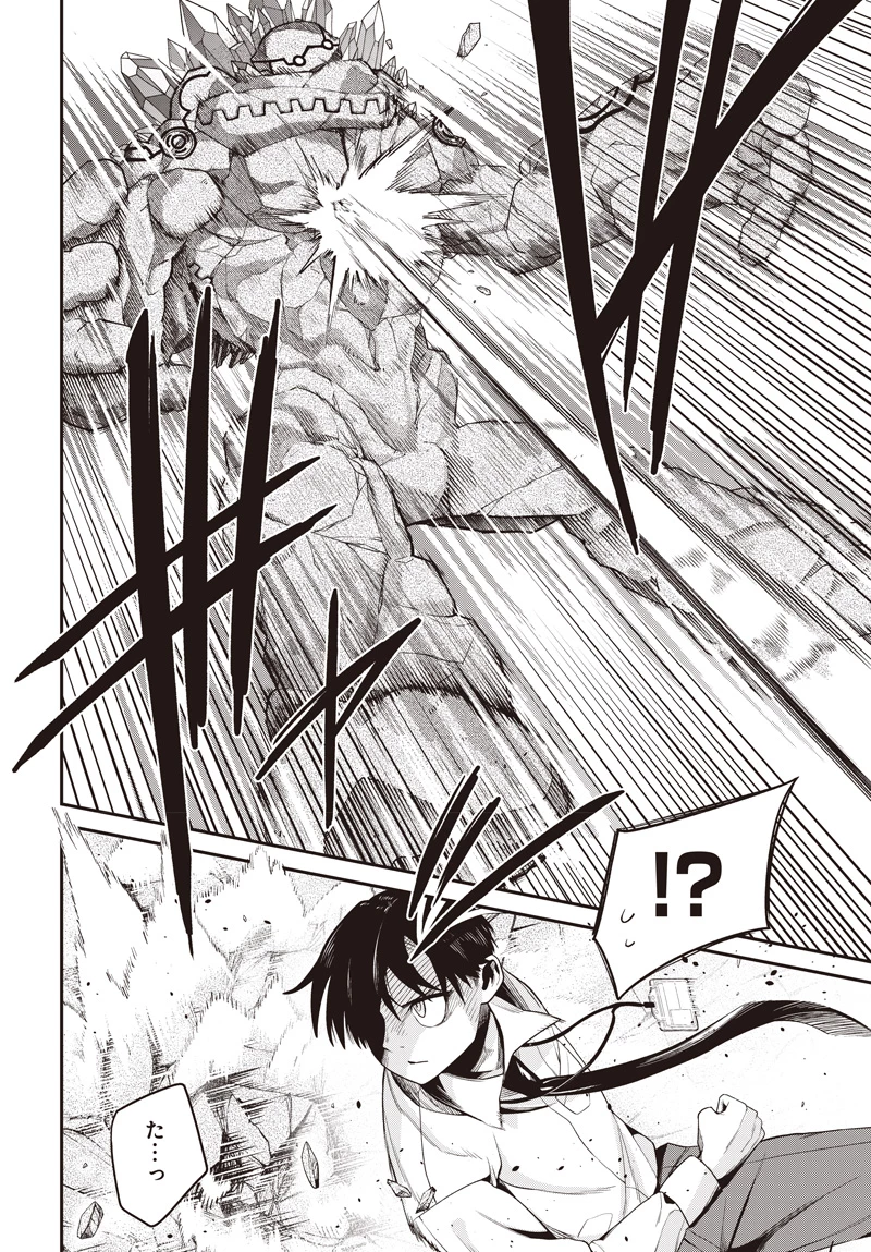 社畜テイマー、可愛いスライムのおかげで無自覚なまま無双する～うっかり国内トップの配信に映り込んで最強がバレました～ 第5.1話 - 10