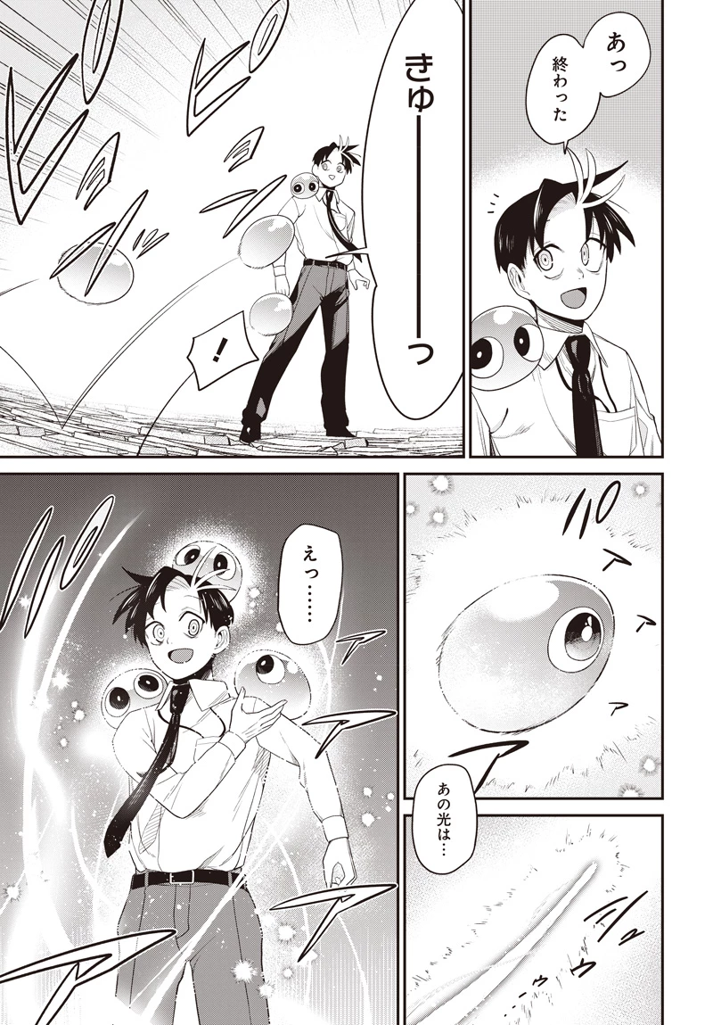 社畜テイマー、可愛いスライムのおかげで無自覚なまま無双する～うっかり国内トップの配信に映り込んで最強がバレました～ 第5.1話 - 17