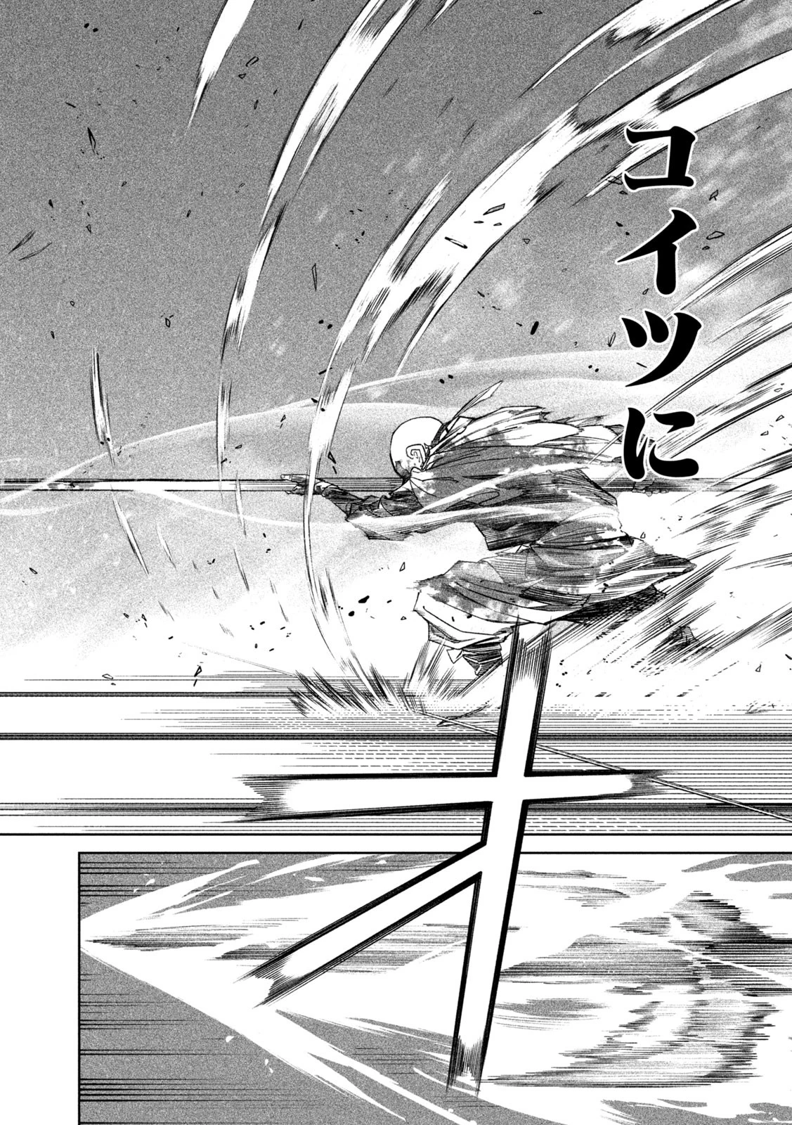 テンカイチ　日本最強武芸者決定戦 第49話 - 2