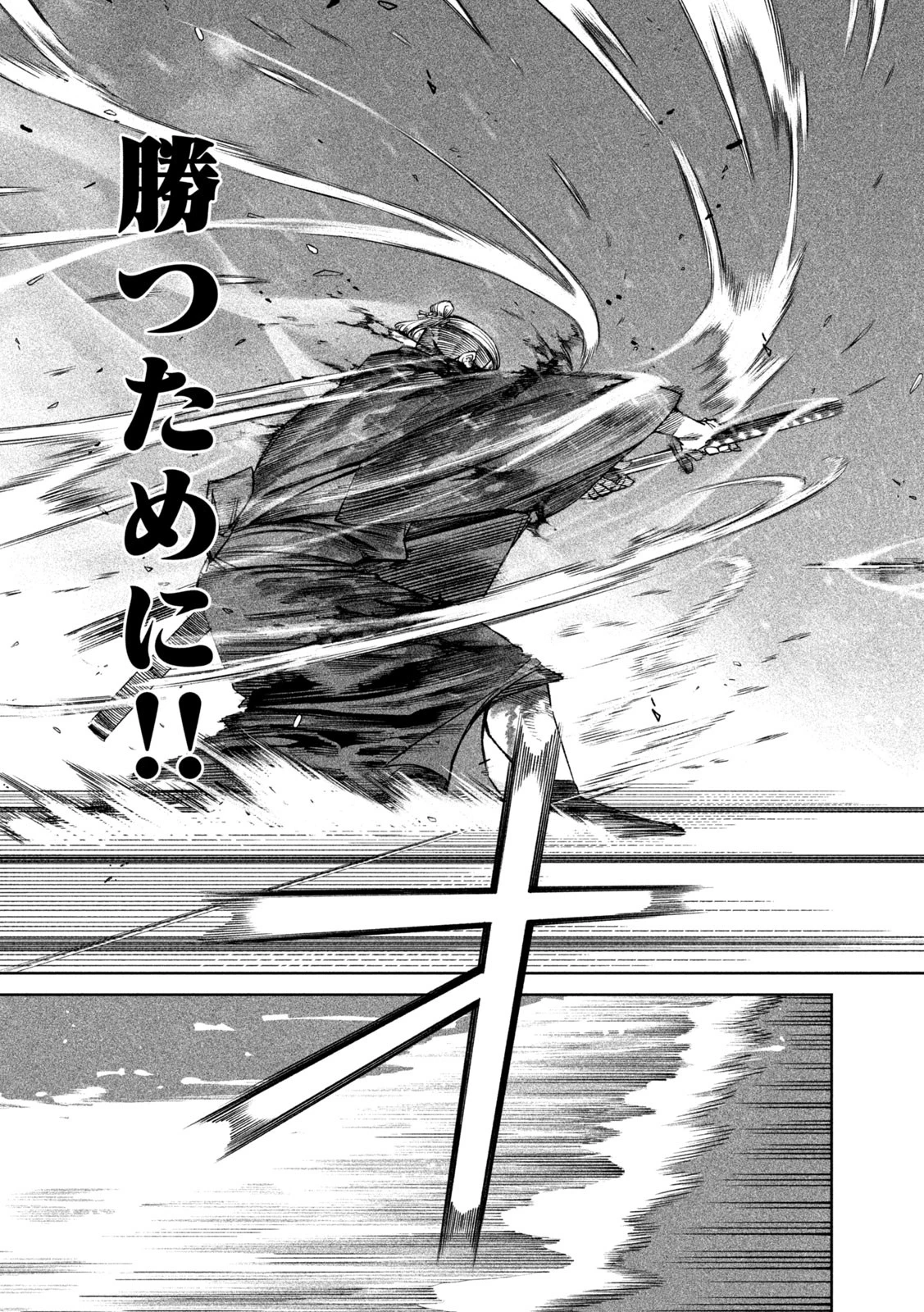 テンカイチ　日本最強武芸者決定戦 第49話 - 3