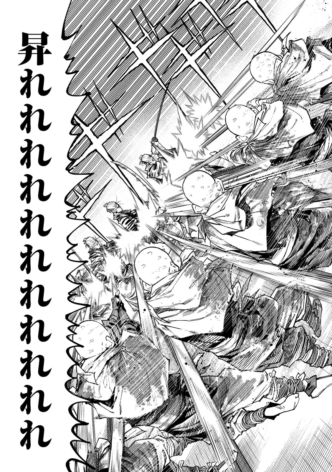 テンカイチ　日本最強武芸者決定戦 第49話 - 5
