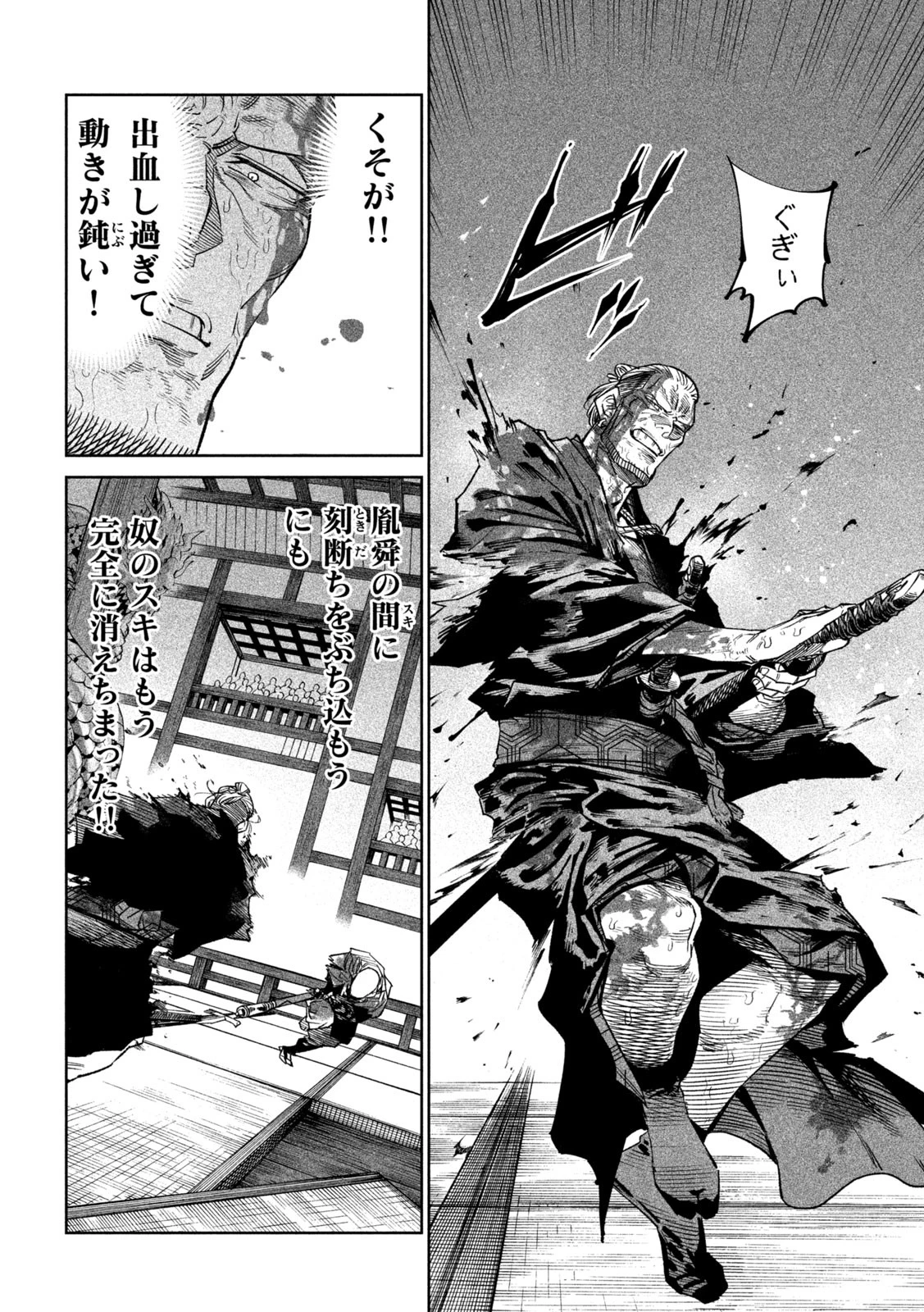 テンカイチ　日本最強武芸者決定戦 第49話 - 8