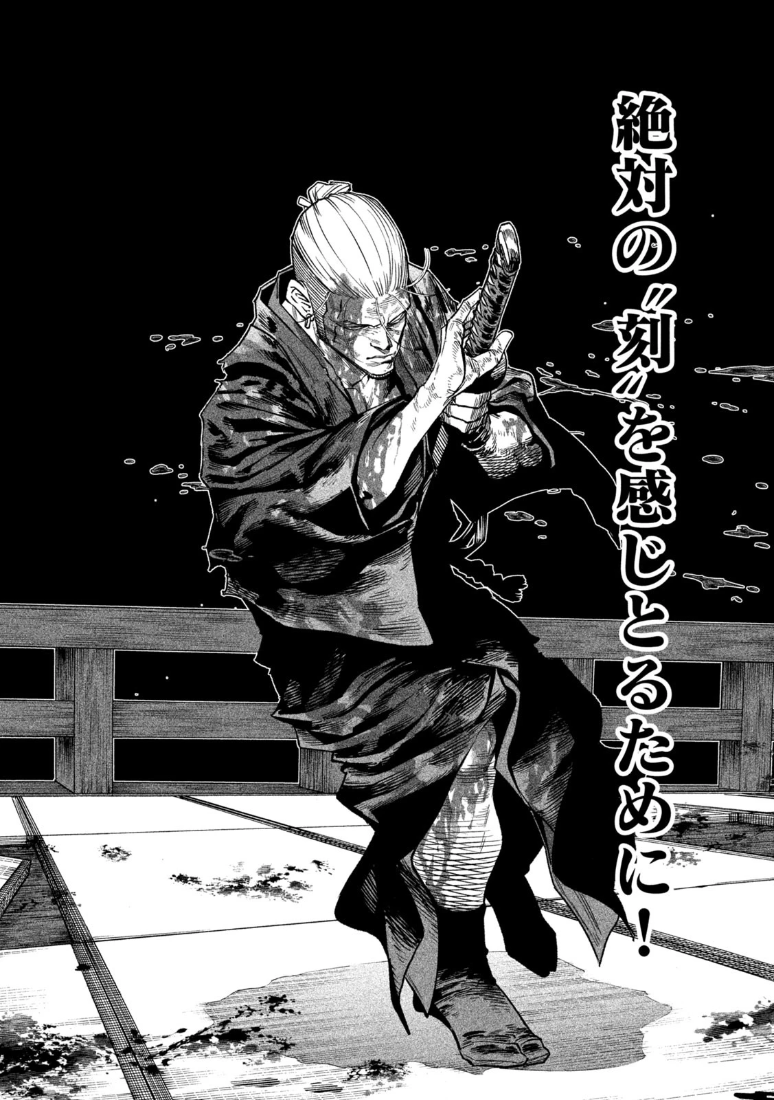テンカイチ　日本最強武芸者決定戦 第49話 - 12