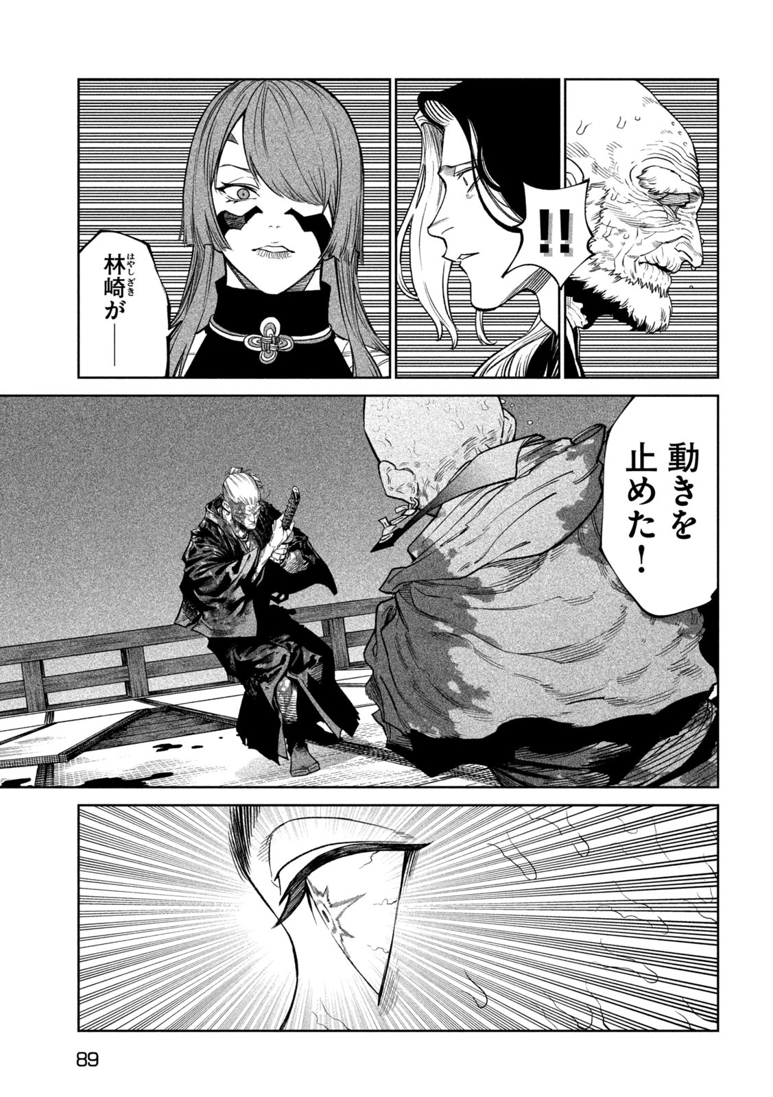 テンカイチ　日本最強武芸者決定戦 第49話 - 13