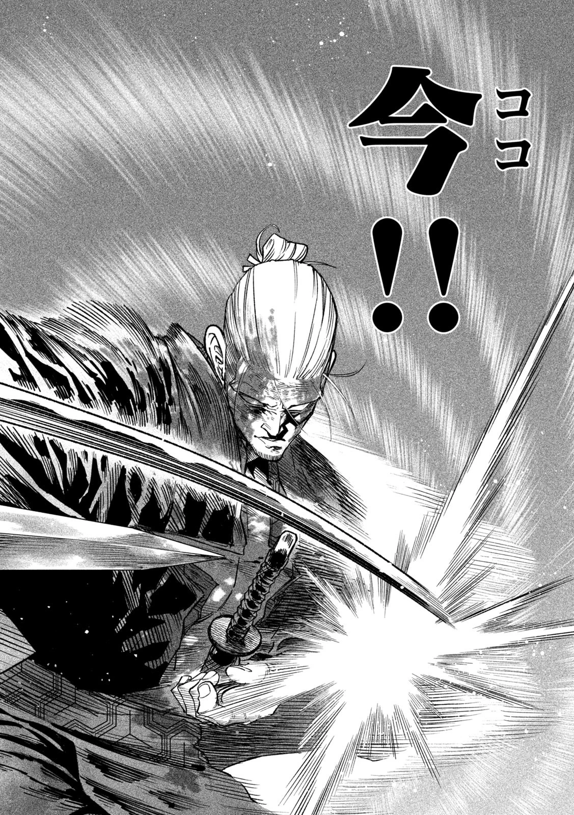 テンカイチ　日本最強武芸者決定戦 第49話 - 16