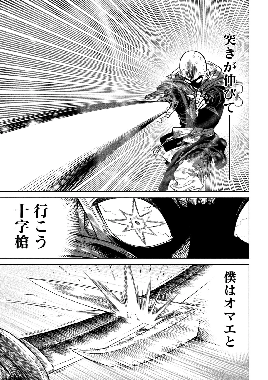 テンカイチ　日本最強武芸者決定戦 第49話 - 19