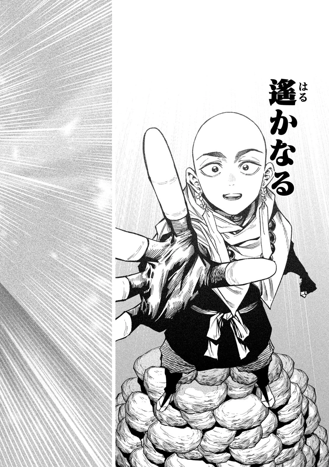 テンカイチ　日本最強武芸者決定戦 第49話 - 20