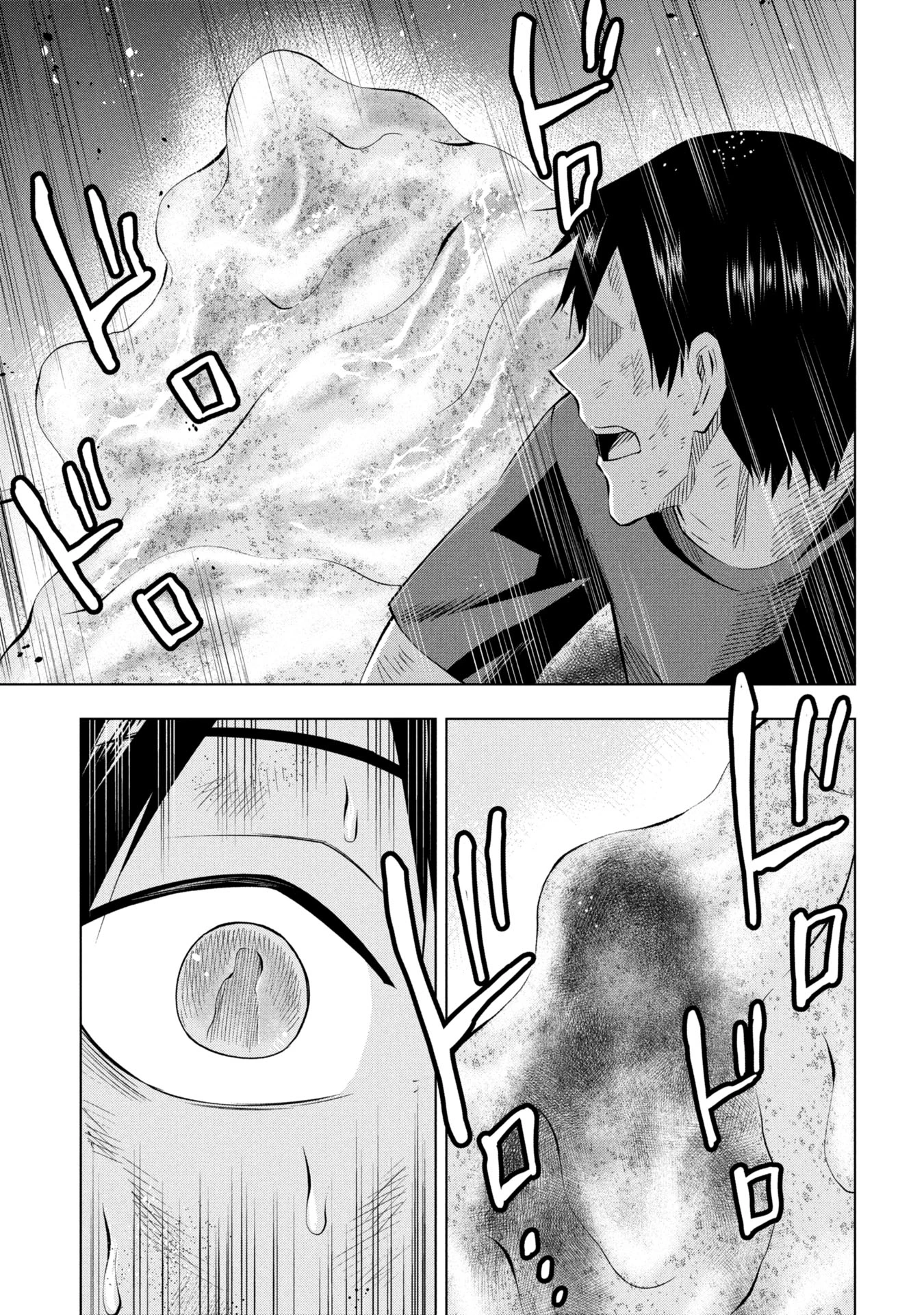 プラナリア人間 第26話 - 5