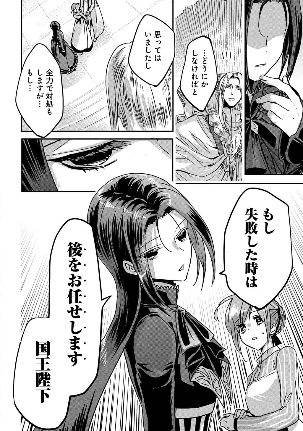 婚約者の浮気現場を見ちゃったので始まりの鐘が鳴りました THE COMIC 第19.5話 - 13