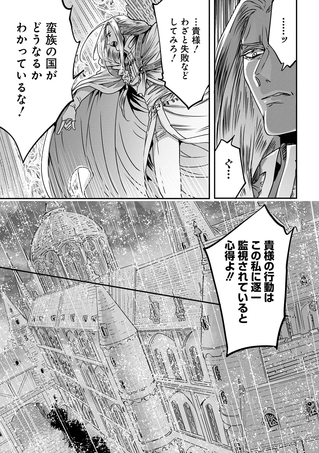 婚約者の浮気現場を見ちゃったので始まりの鐘が鳴りました THE COMIC 第19.5話 - 14