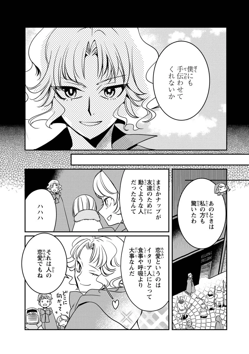 赤ずきん、旅の途中で死体と出会う 第20話 - 22