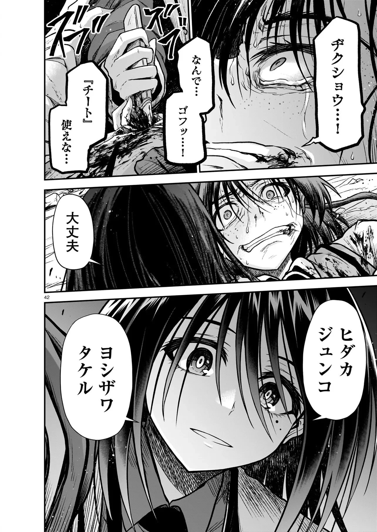 お姉さまと巨人～お嬢さまが異世界転生～ 第24.2話 - 17