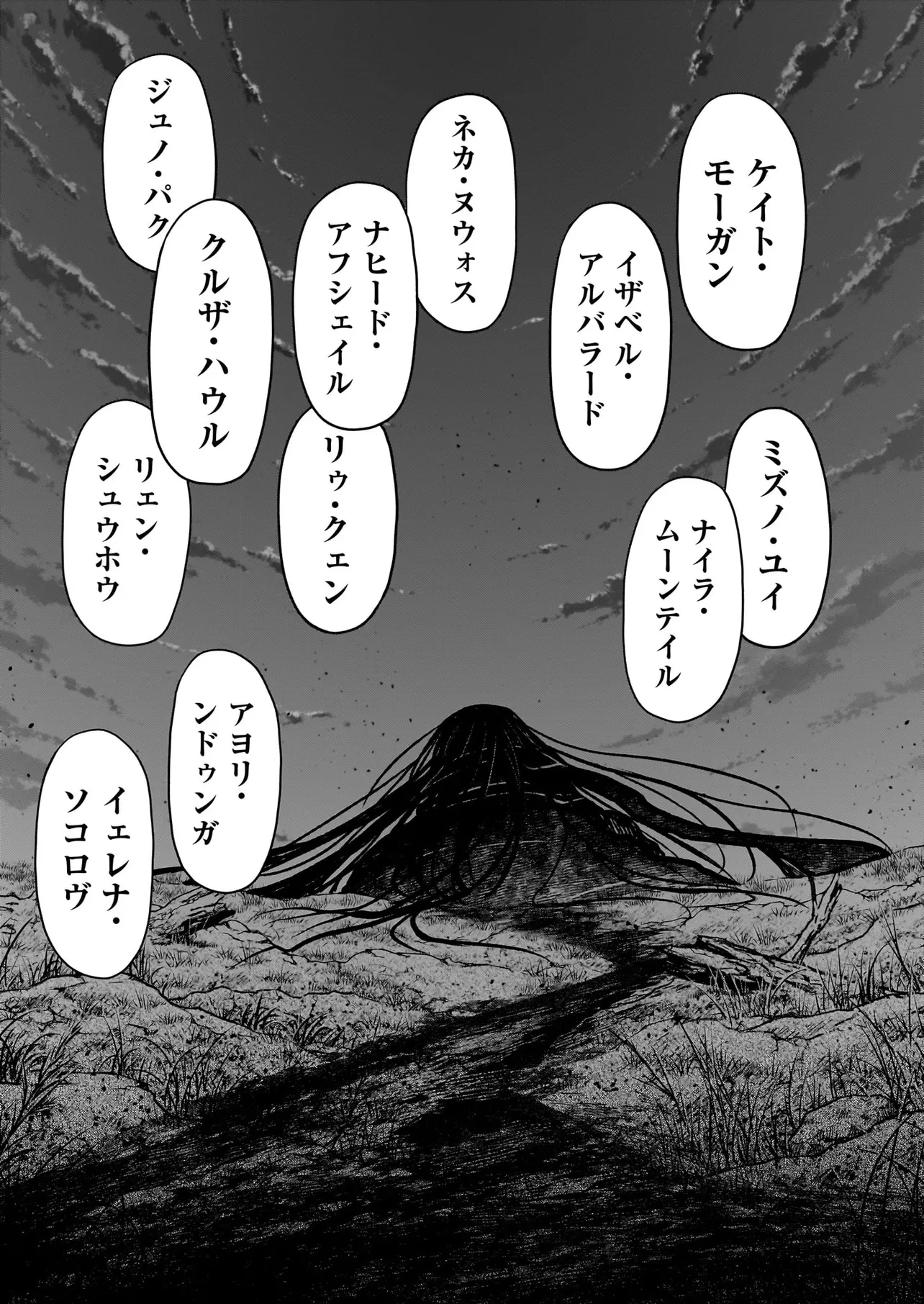 お姉さまと巨人～お嬢さまが異世界転生～ 第24.2話 - 18