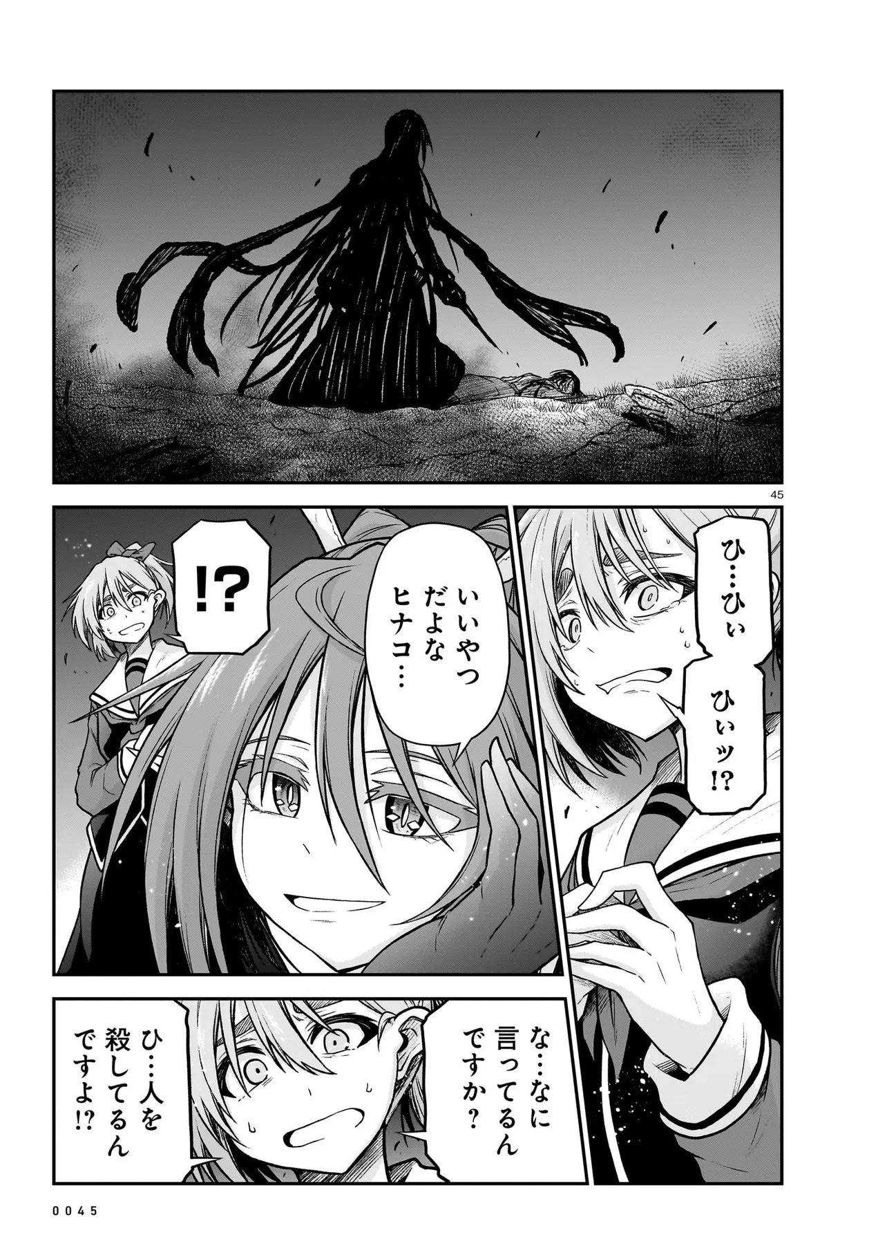 お姉さまと巨人～お嬢さまが異世界転生～ 第24.2話 - 20