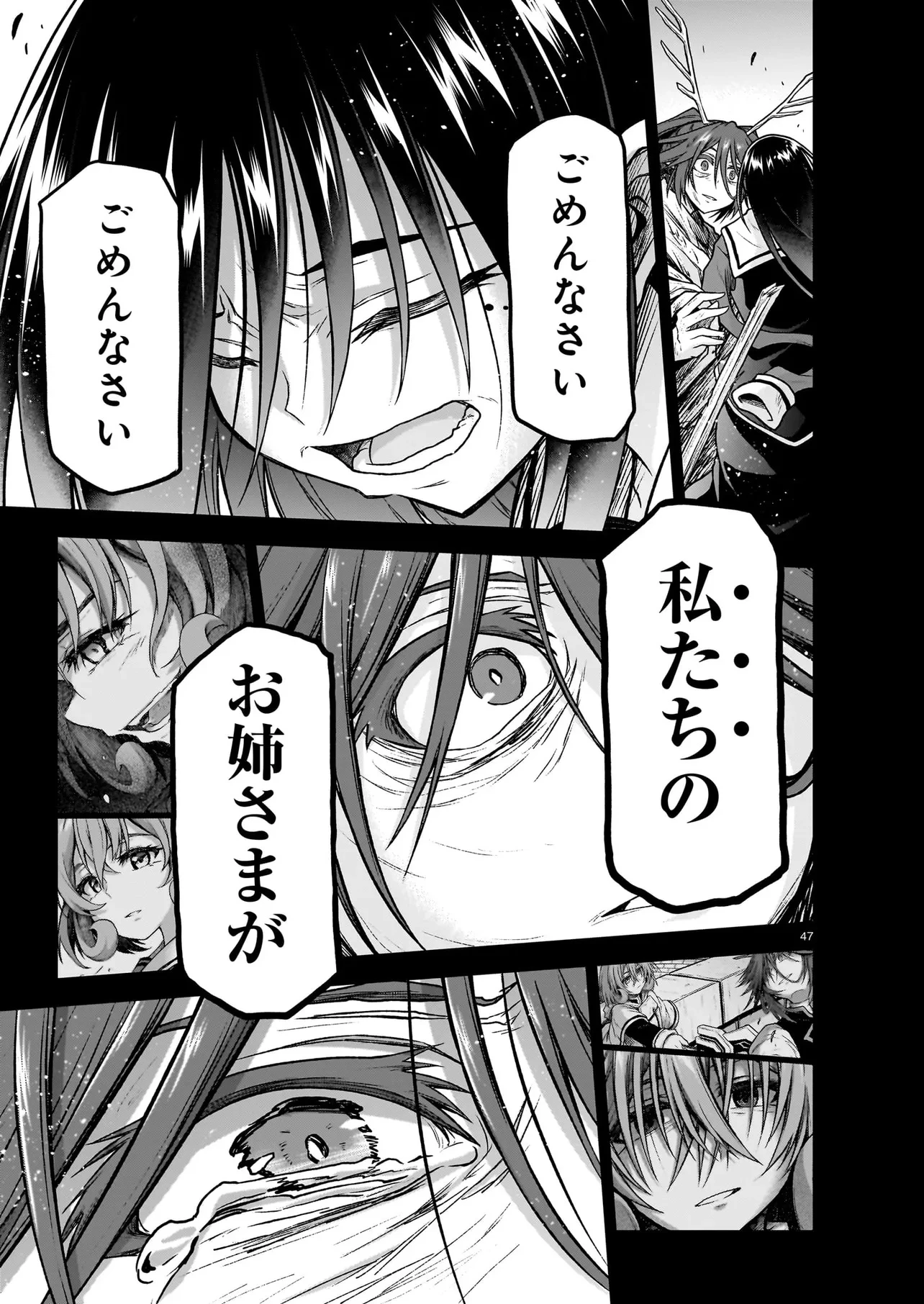 お姉さまと巨人～お嬢さまが異世界転生～ 第24.2話 - 22