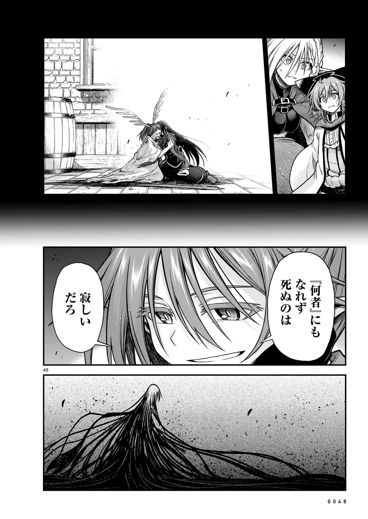 お姉さまと巨人～お嬢さまが異世界転生～ 第24.2話 - 23
