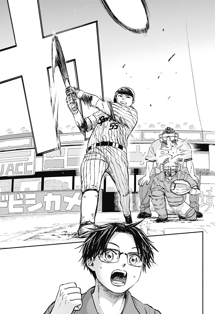 野球・文明・エイリアン 第1話 - 7