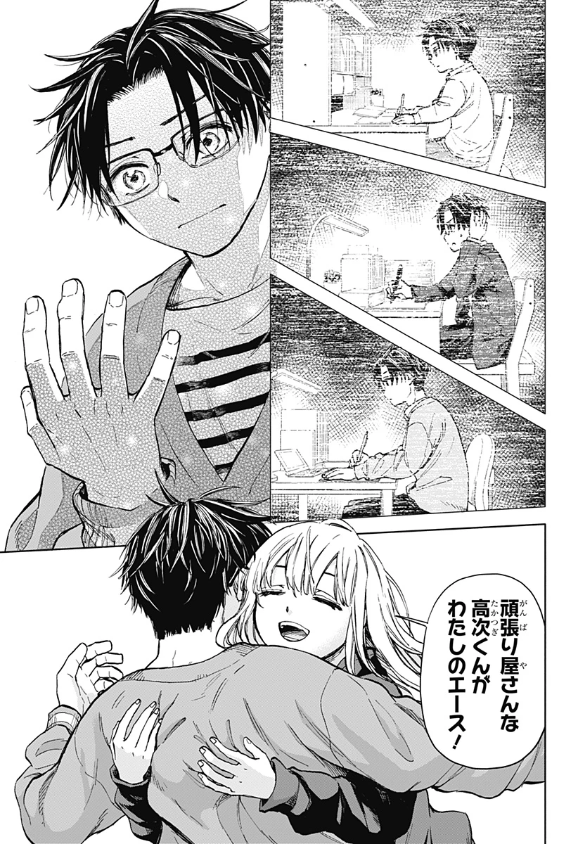 野球・文明・エイリアン 第1話 - 31