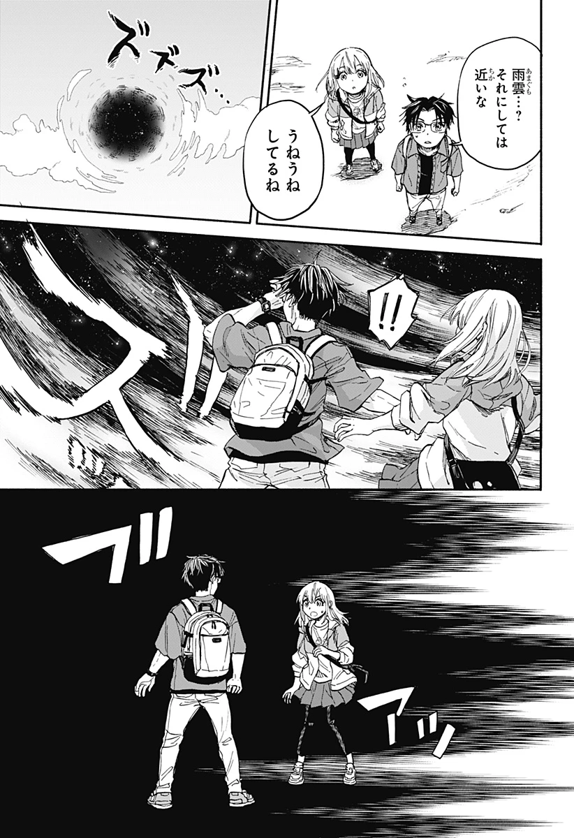 野球・文明・エイリアン 第1話 - 37