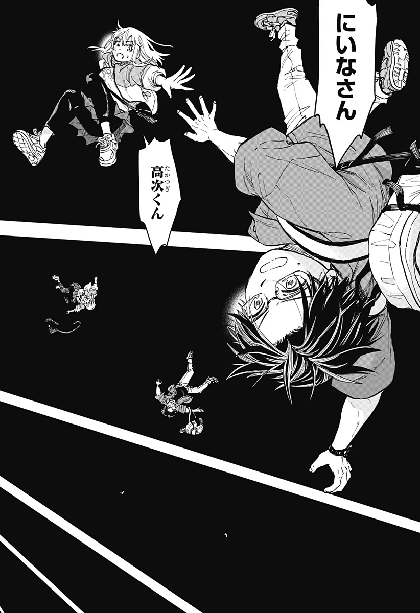 野球・文明・エイリアン 第1話 - 38