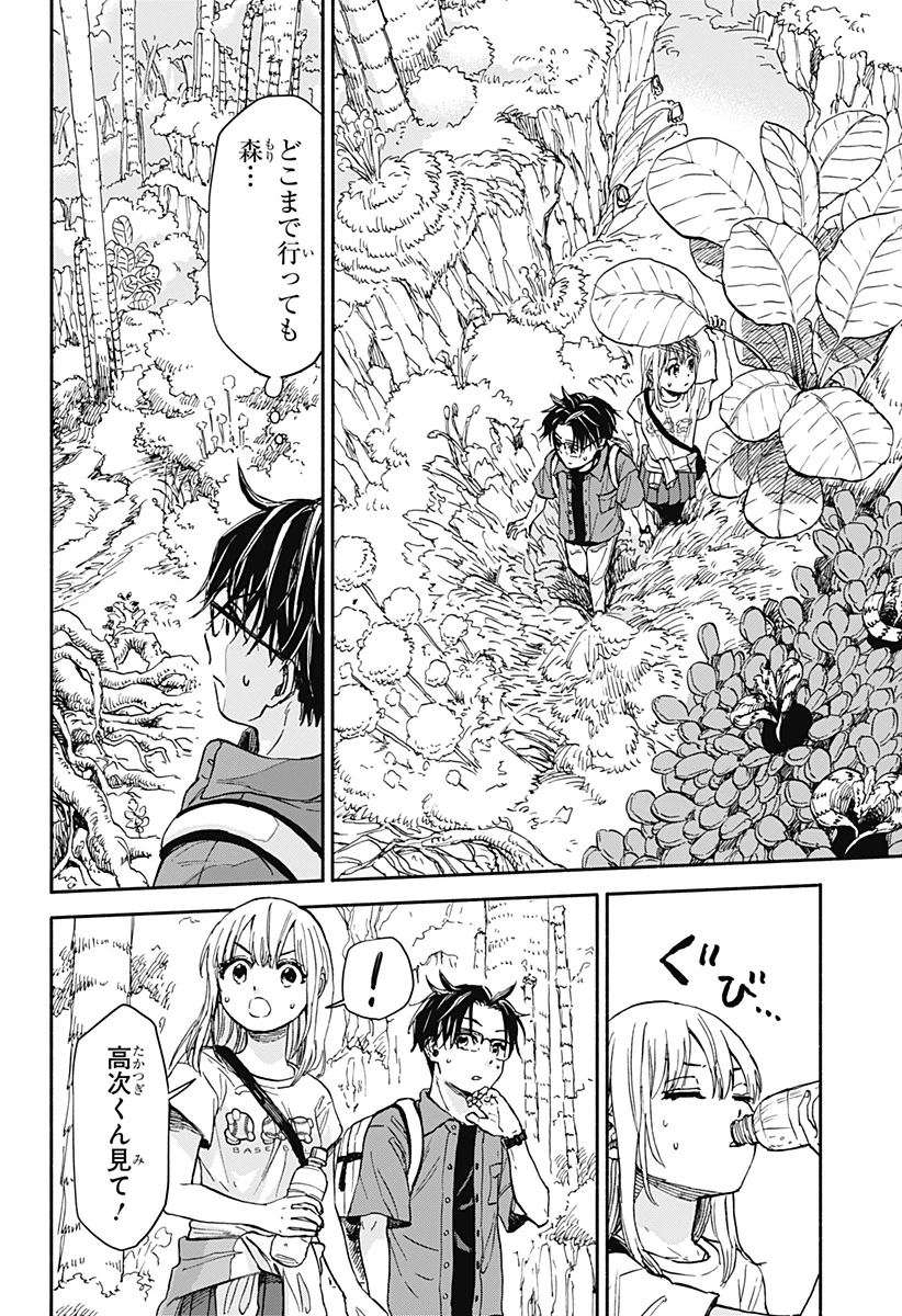 野球・文明・エイリアン 第1話 - 46