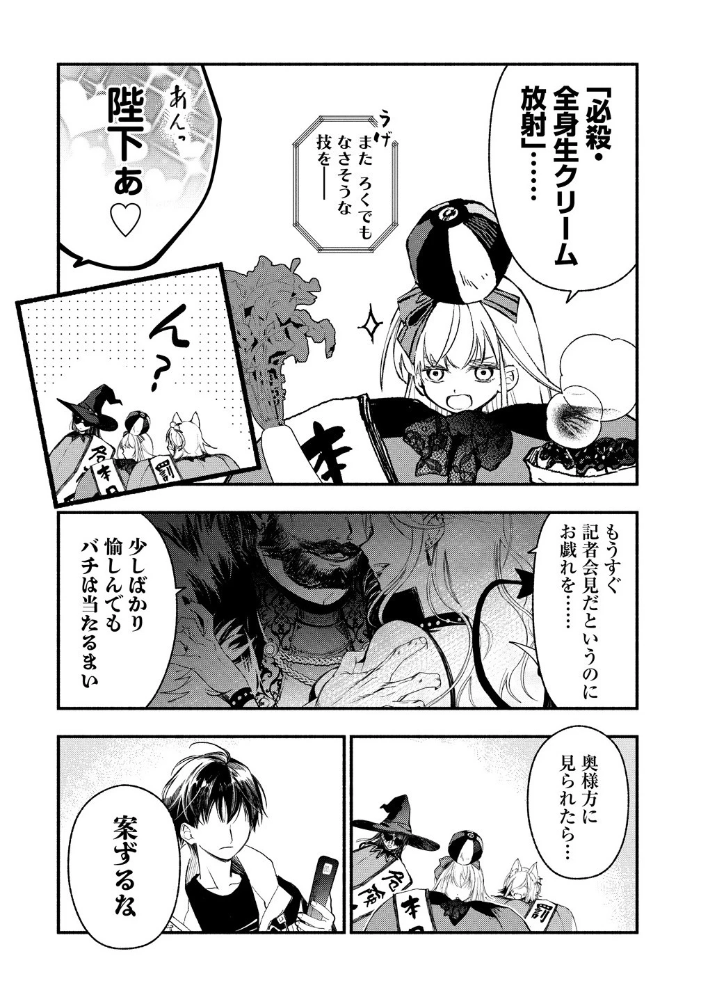 あたしメリーさん。いま異世界にいるの……。 第10.2話 - 2