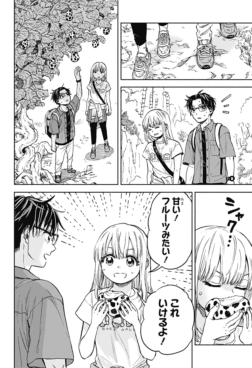 野球・文明・エイリアン 第1話 - 52