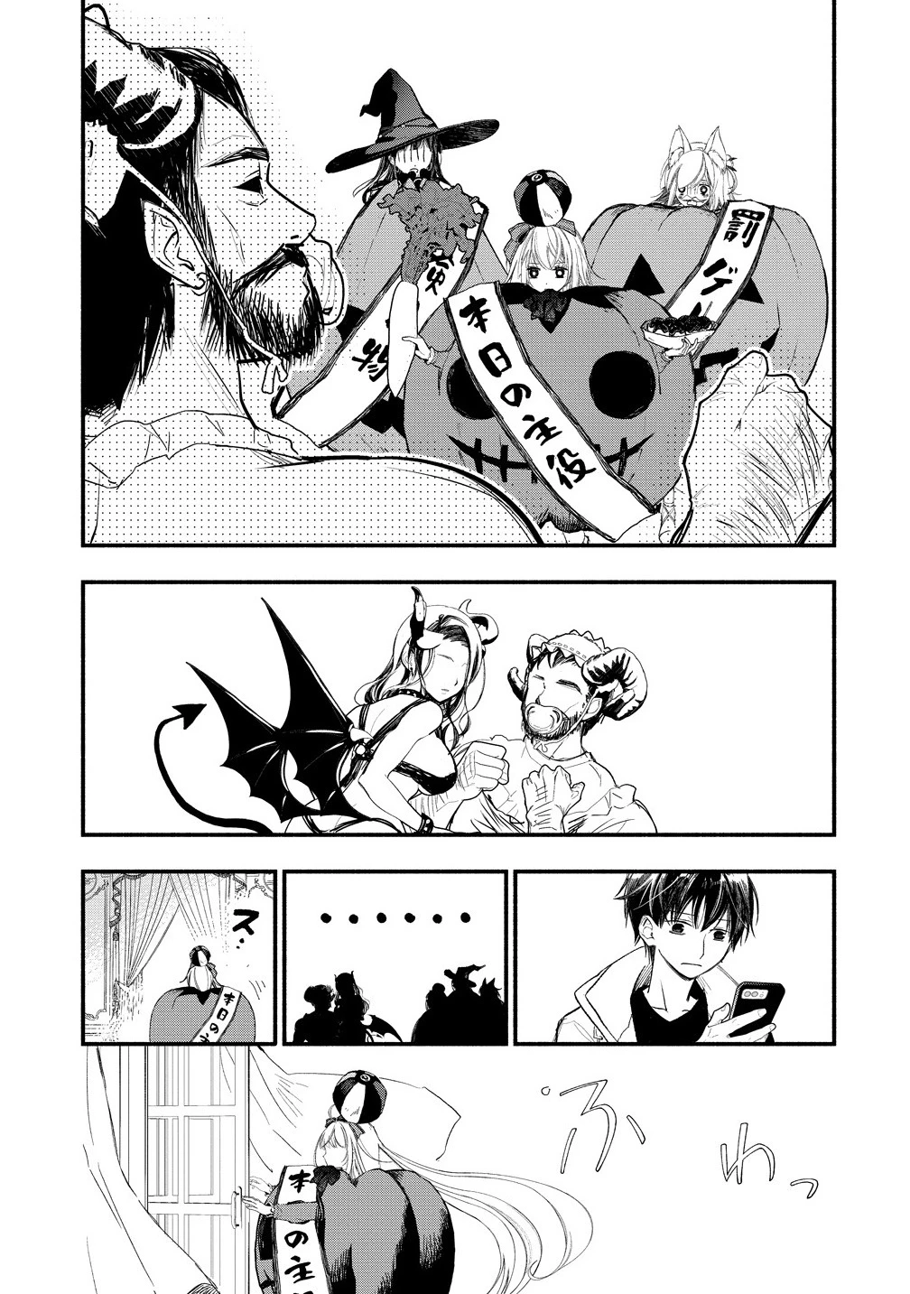 あたしメリーさん。いま異世界にいるの……。 第10.2話 - 5