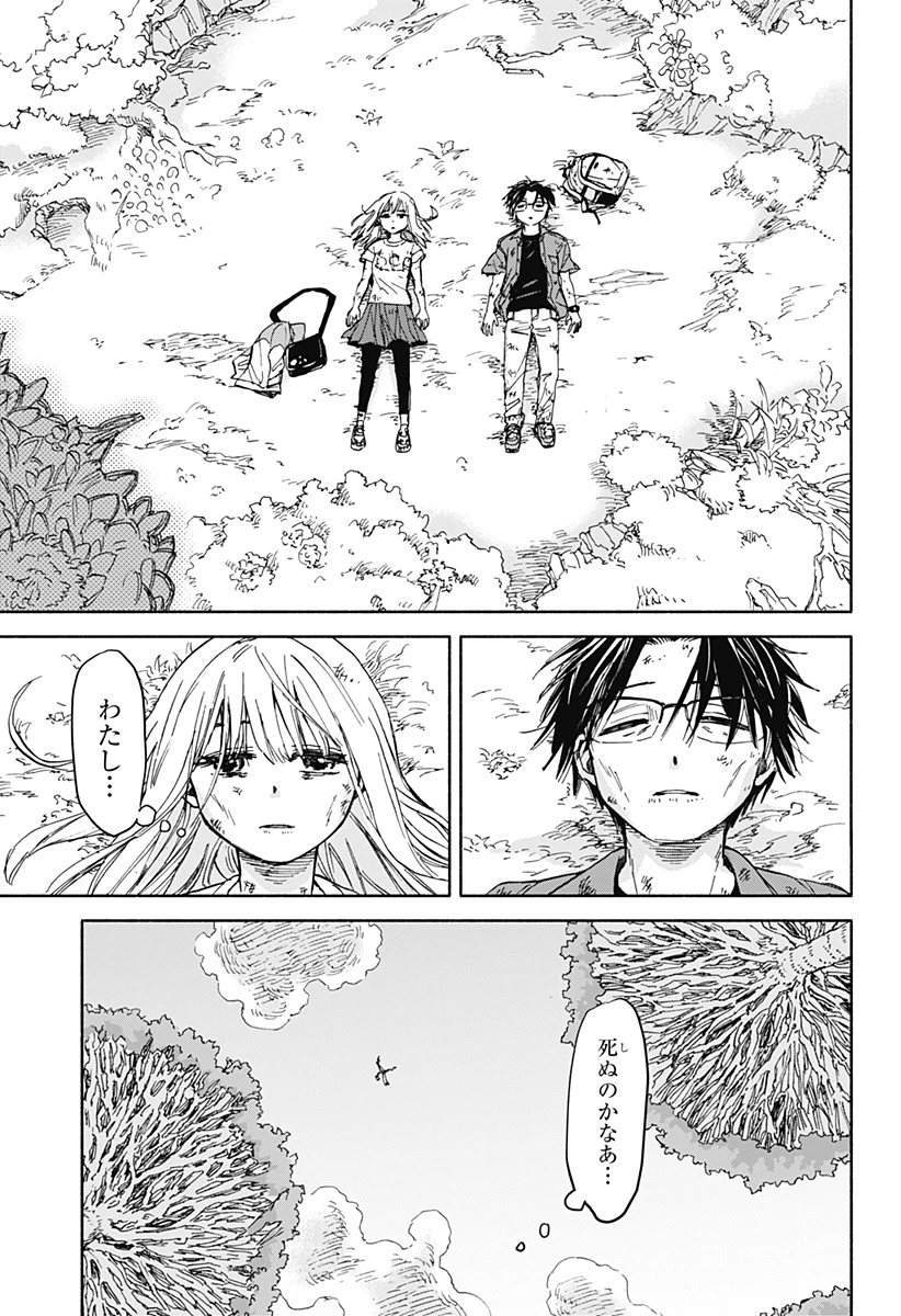 野球・文明・エイリアン 第1話 - 57