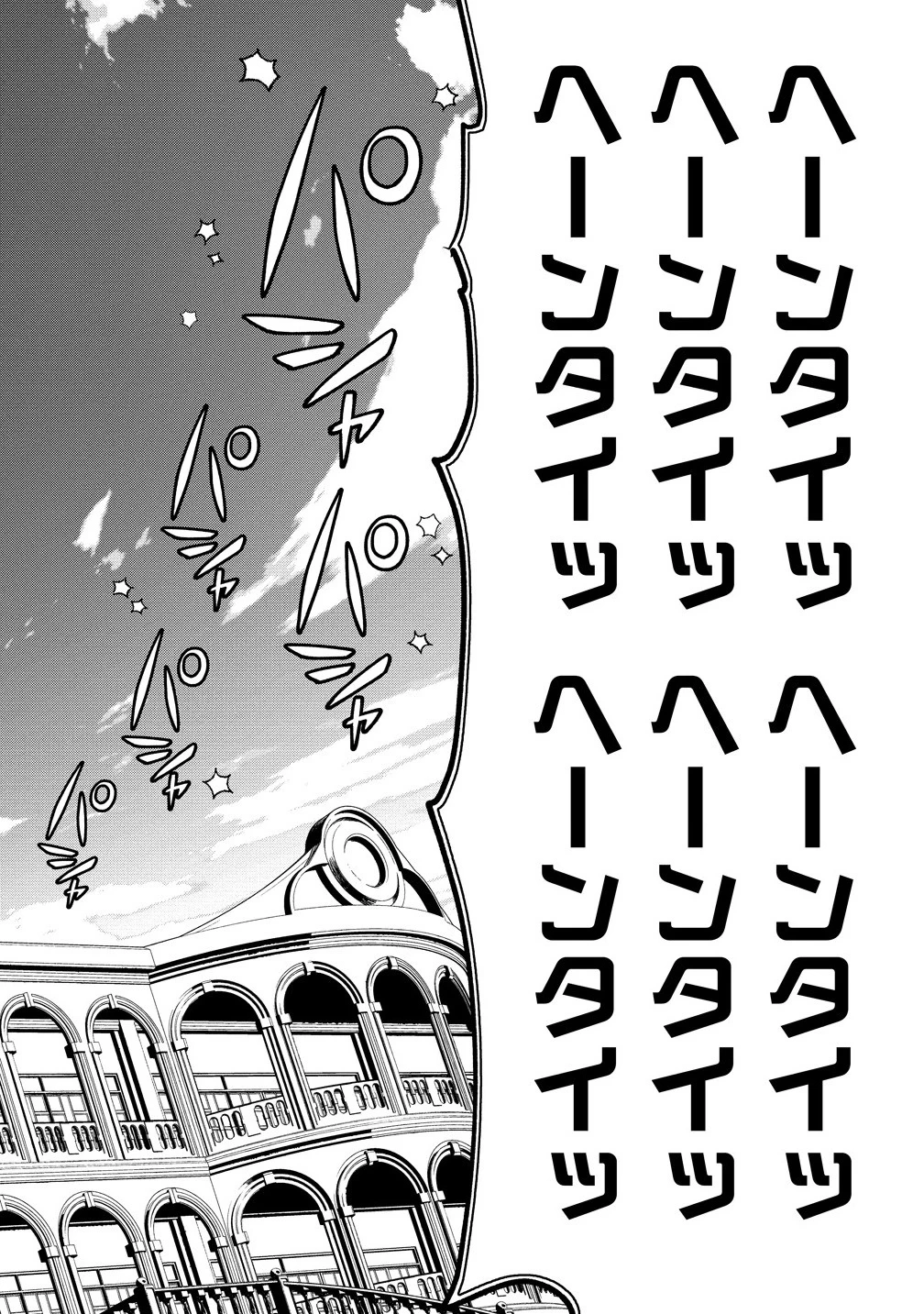 あたしメリーさん。いま異世界にいるの……。 第10.2話 - 10