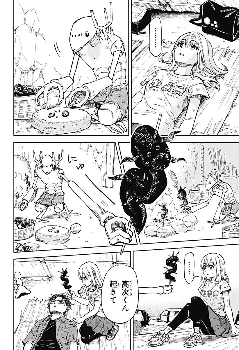 野球・文明・エイリアン 第1話 - 60