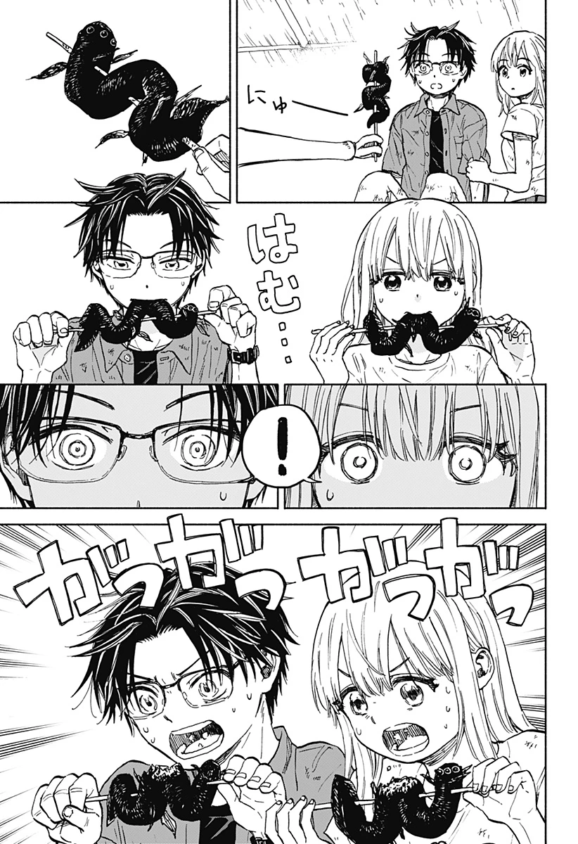 野球・文明・エイリアン 第1話 - 61