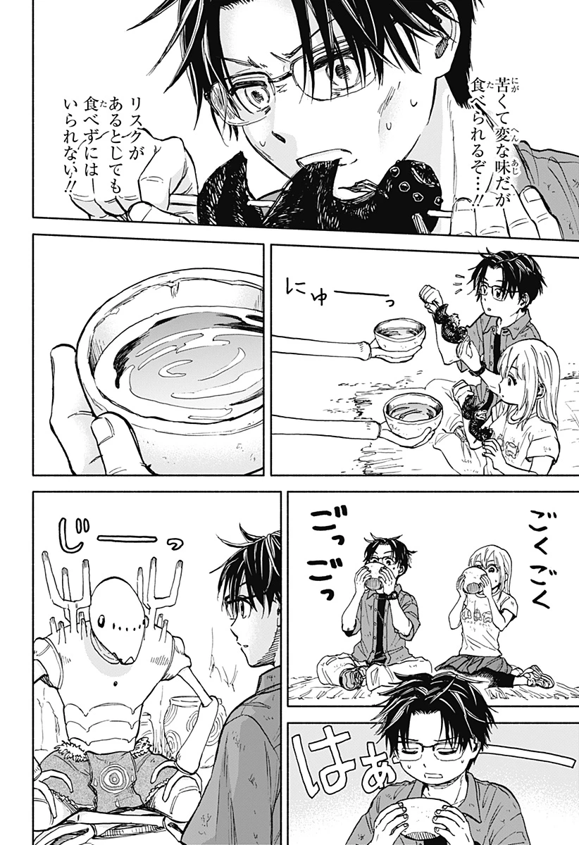 野球・文明・エイリアン 第1話 - 62