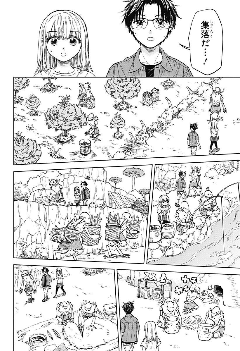 野球・文明・エイリアン 第1話 - 70