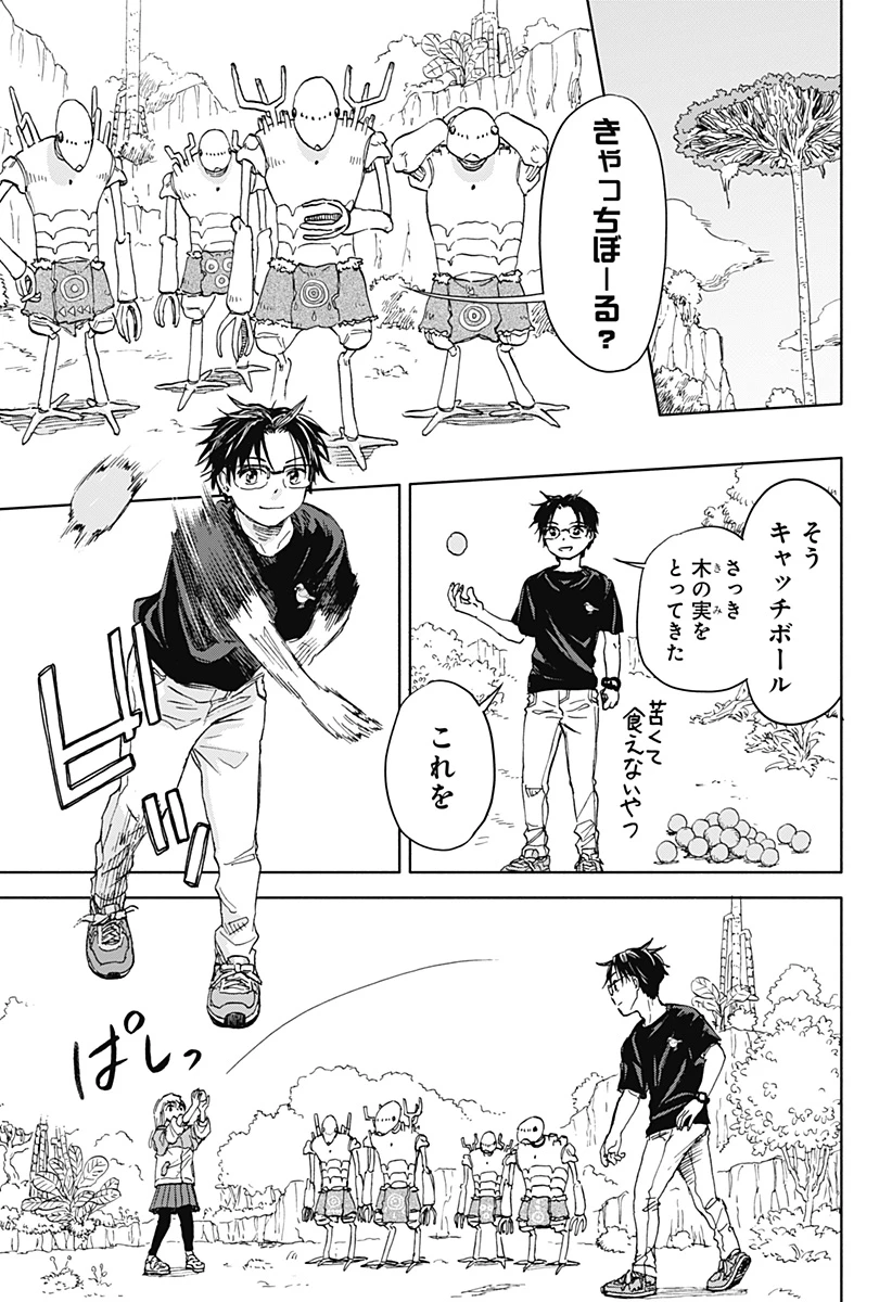 野球・文明・エイリアン 第1話 - 81