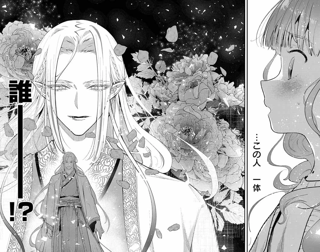 あやかし屋敷のまやかし夫婦 ～契約夫婦は鎌倉で妖怪の集う家を守る～ 第5話 - 13