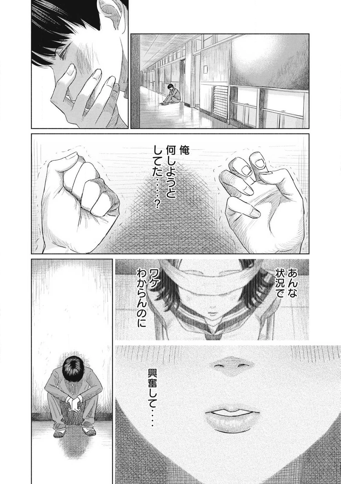 みんなのキスクラブ 第2話 - 6