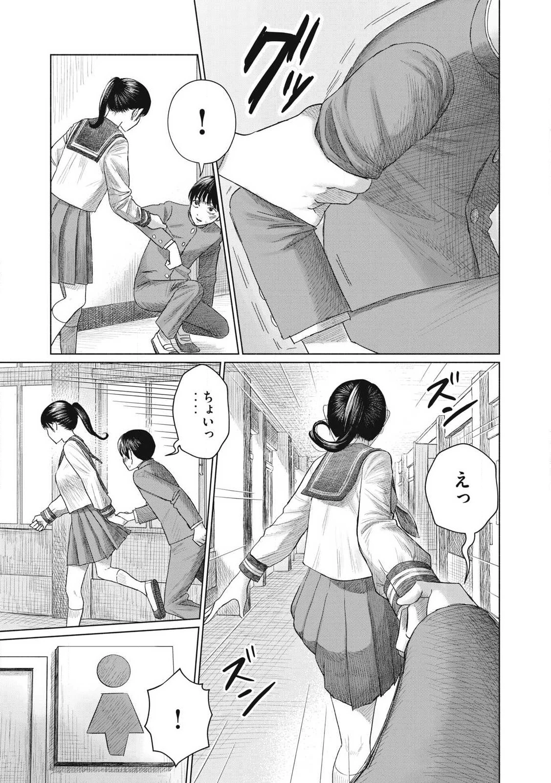 みんなのキスクラブ 第2話 - 7