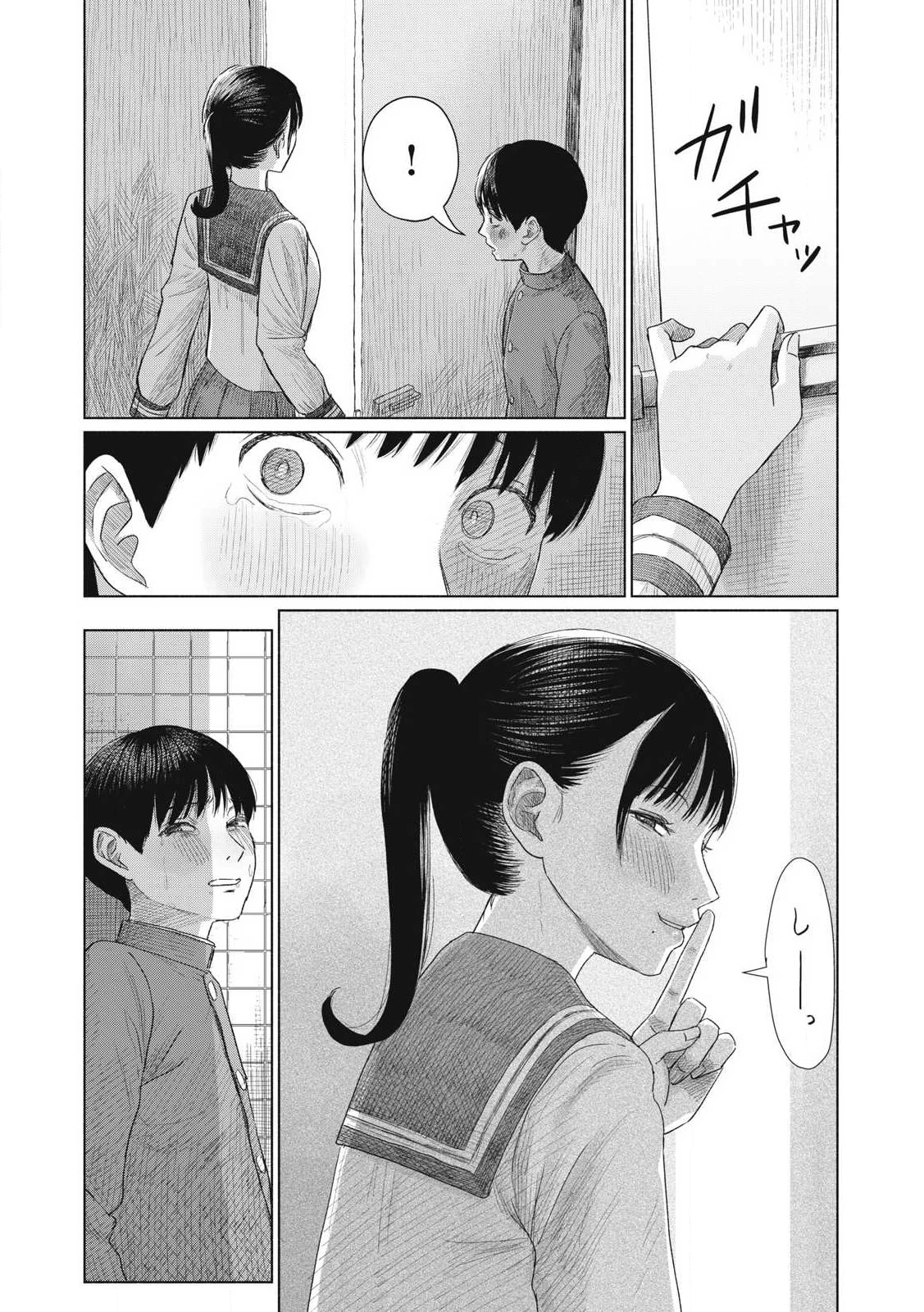 みんなのキスクラブ 第2話 - 15